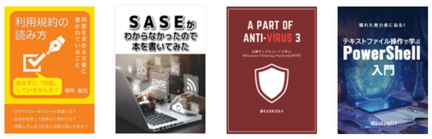 購入したオススメ書籍（無料含む） ・利用規約の読み方 ・SASEがわからなかったので本を書いてみた ・A PART OF ANTI-VIRUS ...
