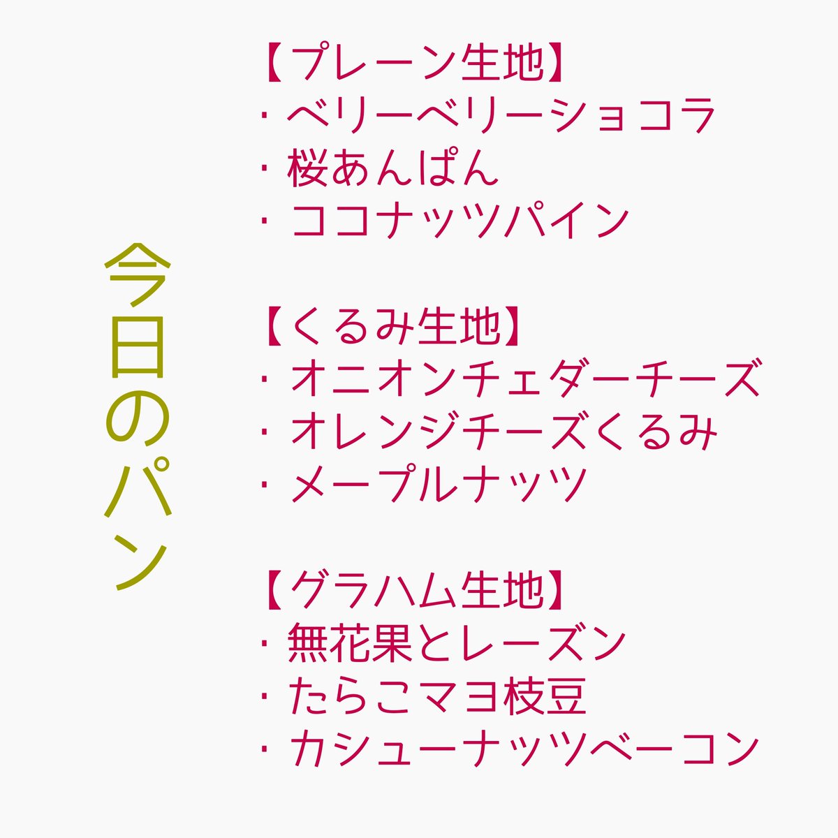 YAYOI BAKERY&アニーショップ tweet media