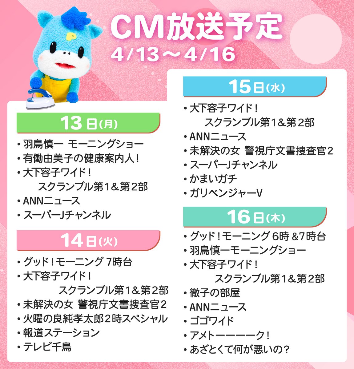 ポニークリーニング 【公式】🧺 👉 👔✨ tweet media