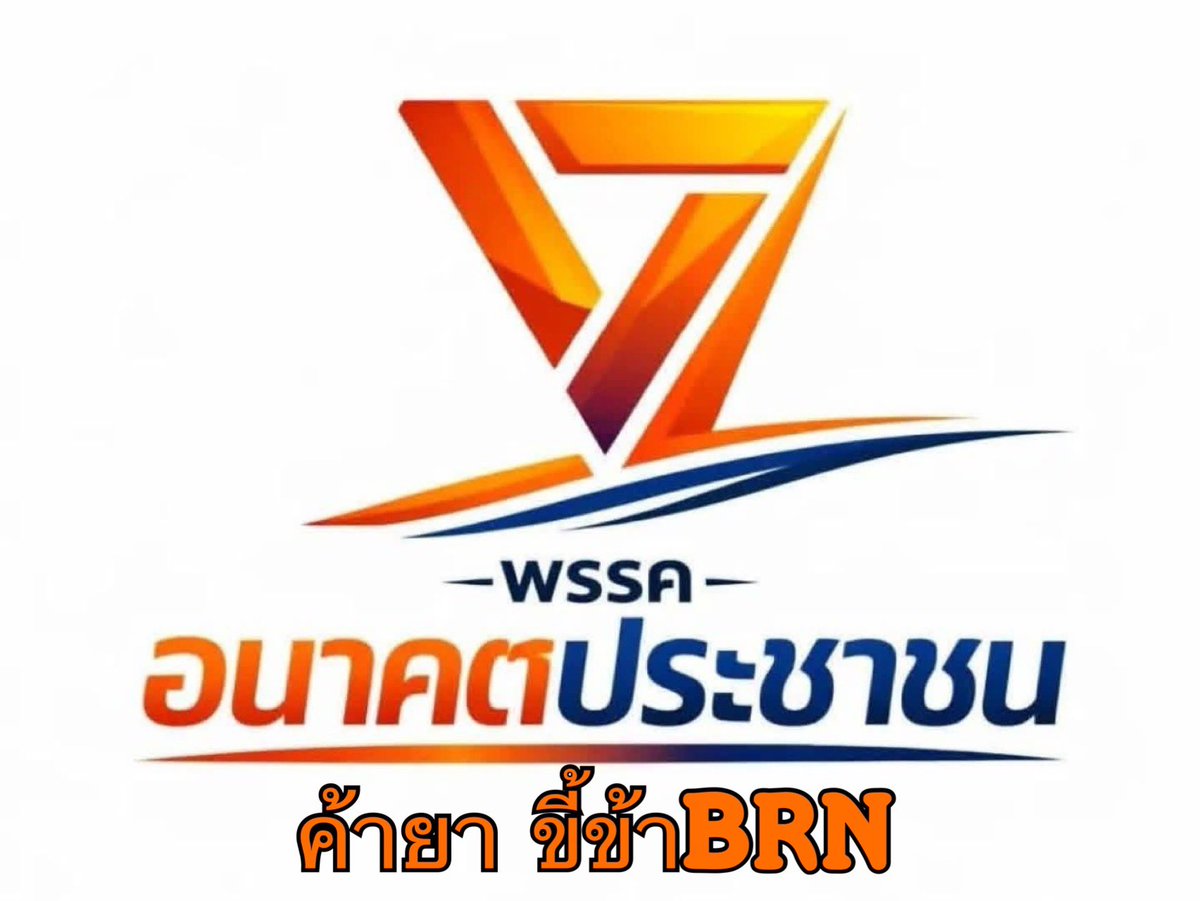 บวรเดช เลือกมัลลิกาเป็นผู้ว่า กทม tweet media