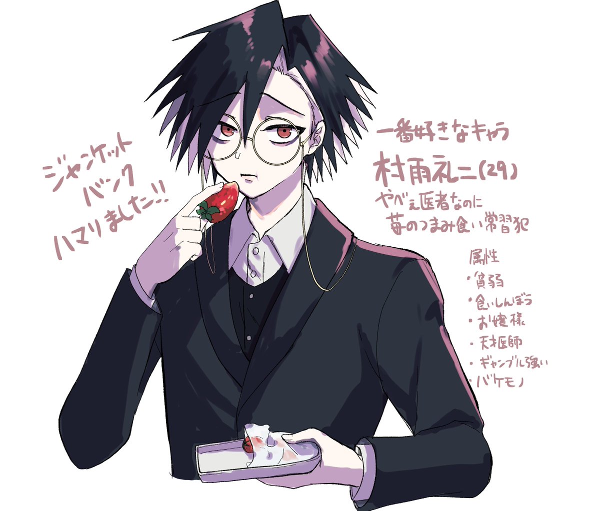 ジャンケットバンク　年賀状　村雨 Amazon.co.jp: ジャンケットバンク イラストカード 村雨 JAIJ : おもちゃ