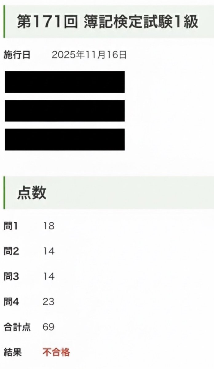 かいかい｜上場経理マンのぼやき tweet media
