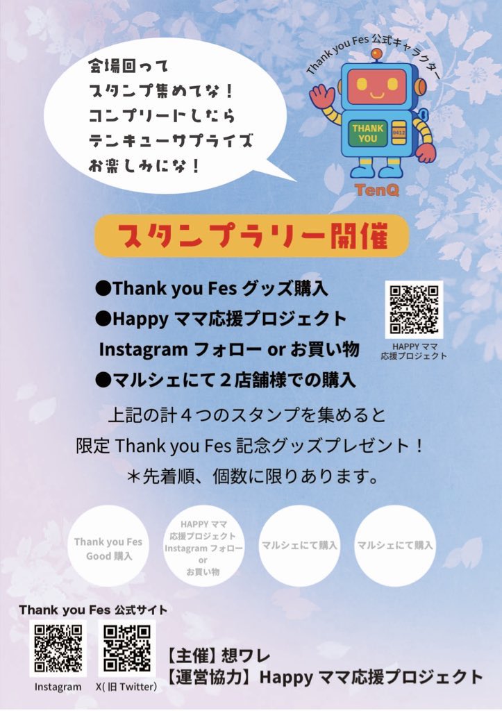 Thank you Fes 2026 tweet media