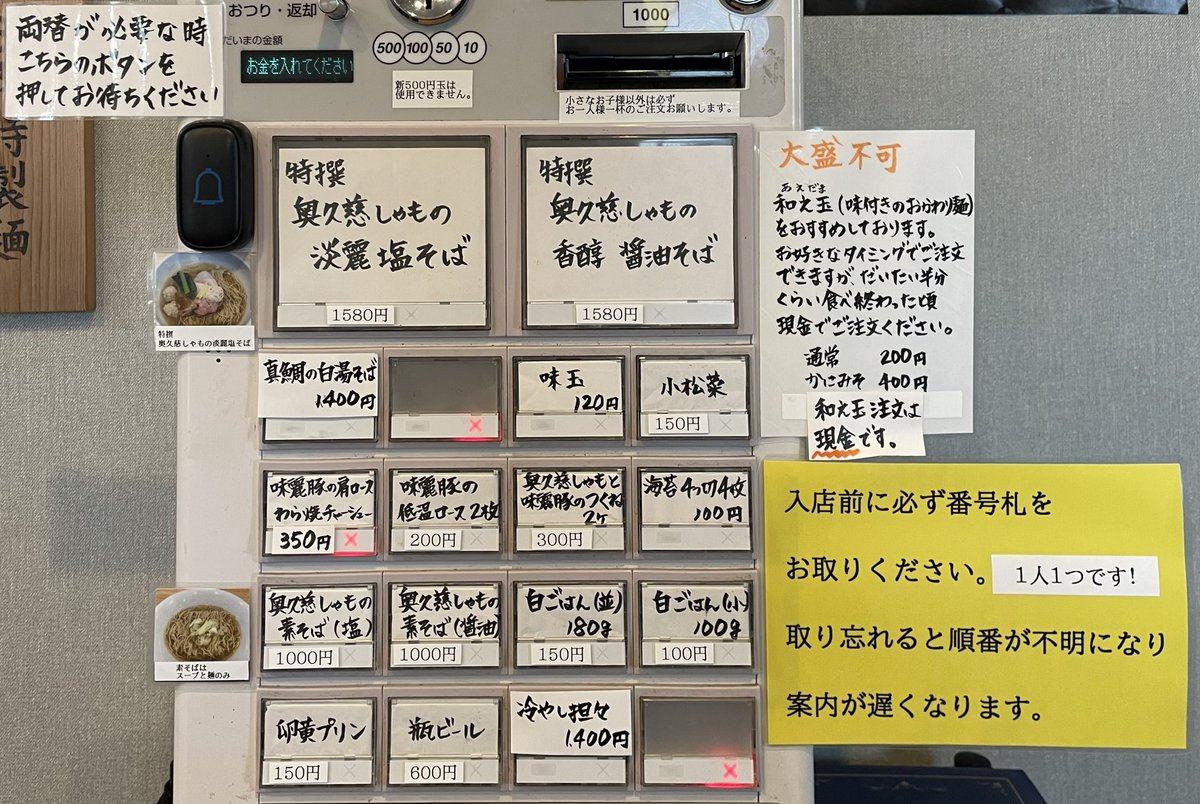 中華そば ひしお tweet media