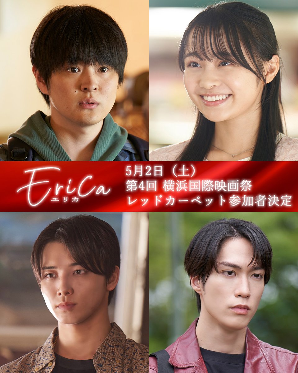 映画「Erica-エリカ-」公式 tweet media