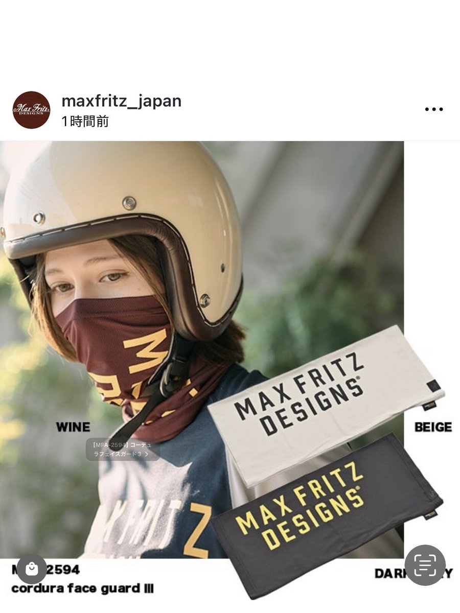 shippo_ya's tweet image. 【緊急速報!!】

毎年人気大爆発のフェイスガード最新作＆メッシュジャケット、

明日の名古屋モーターサイクルショーに持ち込みます！！

お楽しみに！！！

#名古屋モーターサイクルショー
#MaxFritz
#MaxfritzNAGOYA
#マックスフリッツ
#マックスフリッツ名古屋