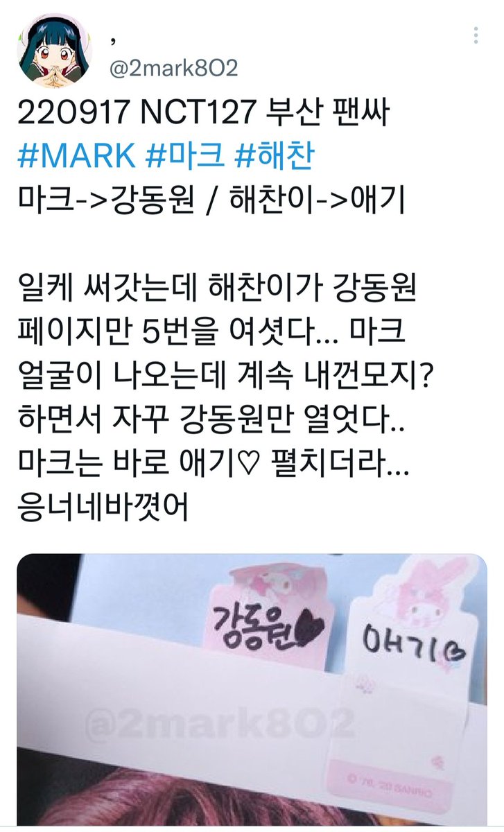 맠추리알💚The Firstfruit tweet media