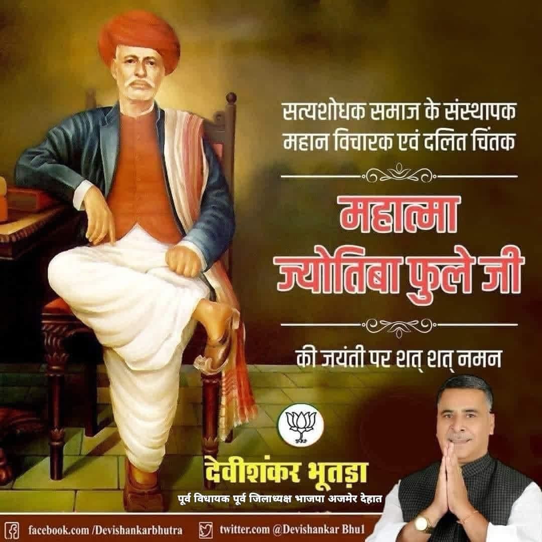 Devi shankar Bhutra Ex.MLA(मोदी का परिवार) tweet media