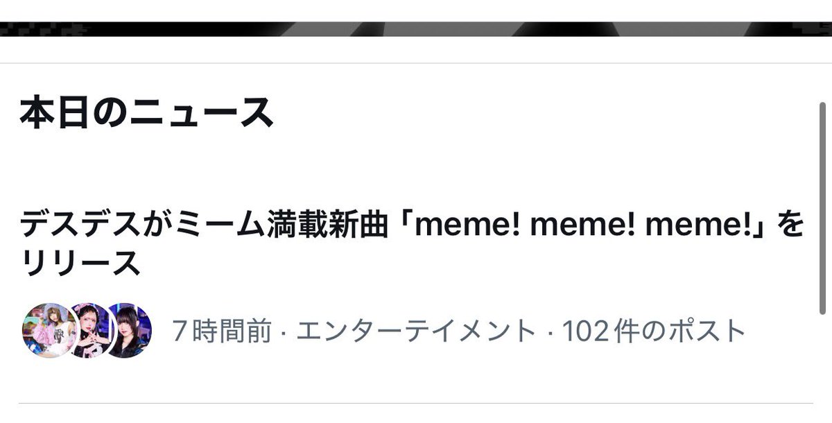 tea3552's tweet photo. 本日のニュース📱
#デスデス
#memememememe
#ボカロ https://t.co/IV9fbbwHwh