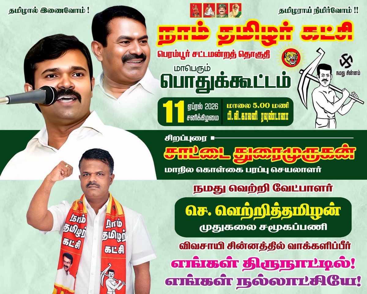 Duraimurugan tweet media