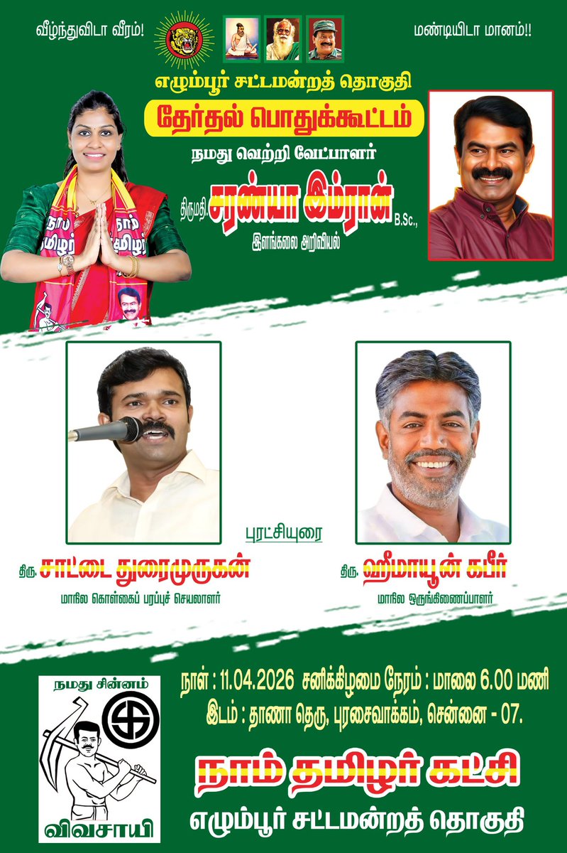 Duraimurugan tweet media