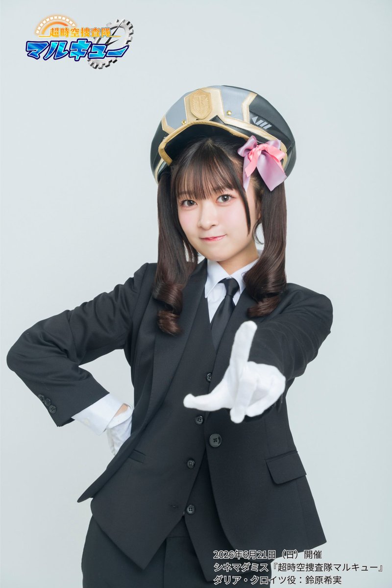 超時空捜査隊マルキュー tweet media