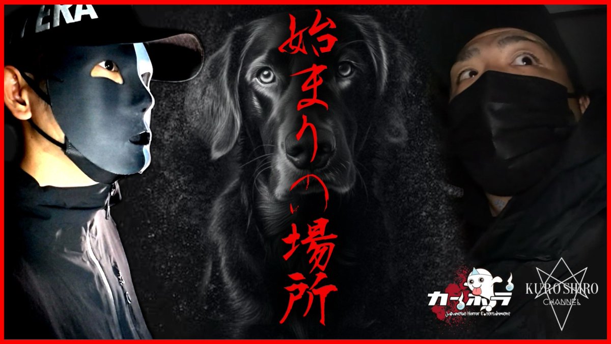 【公式】CARDホラーチャンネル tweet media