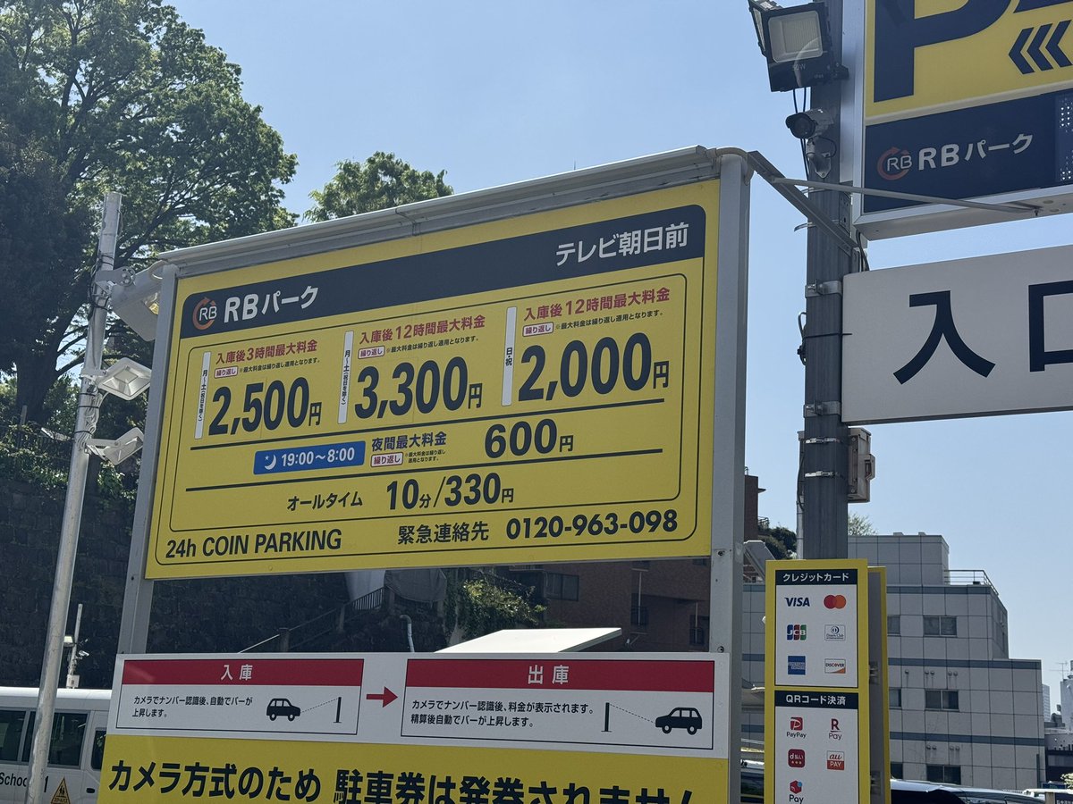 六本木の駐車場は俺の命より価値がある🚗