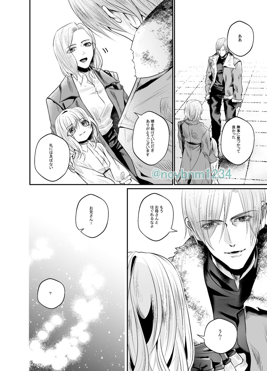 レオグレ
いつかの約束(1/2)
⚠ネタバレ注意