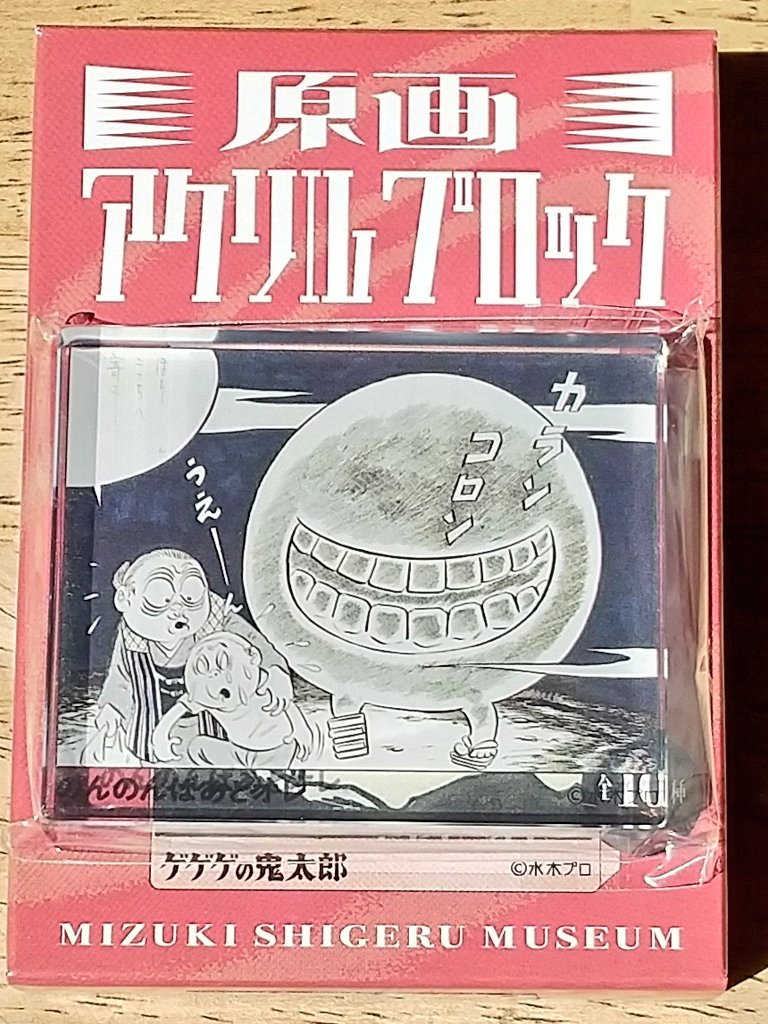 ガモツ博士 tweet media