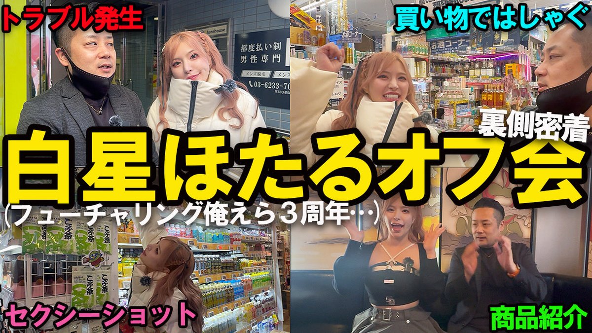 🔥コキ男【HIPSGROUP社長】🔥 tweet media