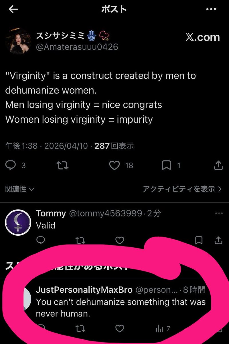 スシサシミミ🪬📿 tweet media