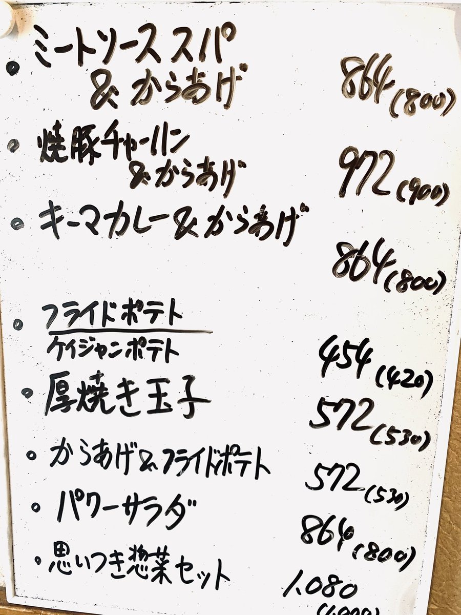 どんぶりゲッター tweet media