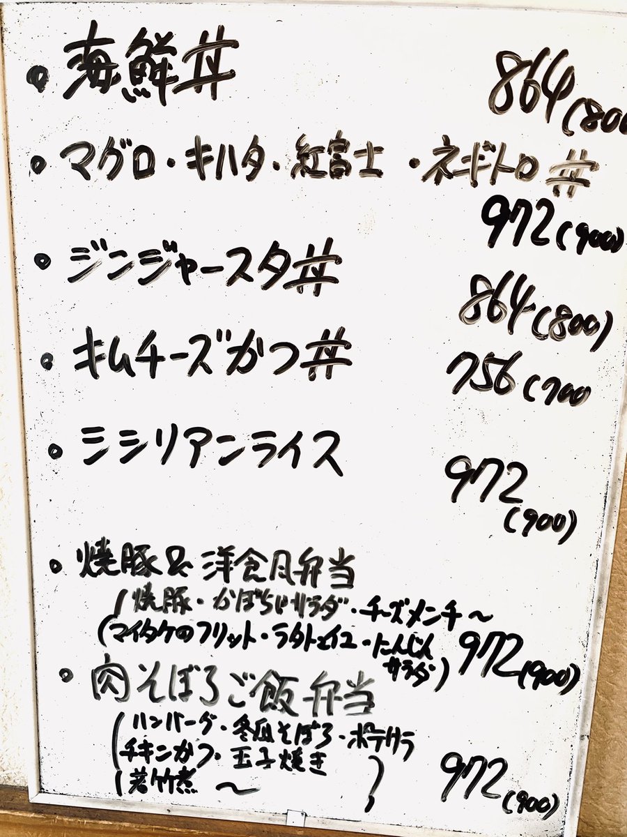 どんぶりゲッター tweet media