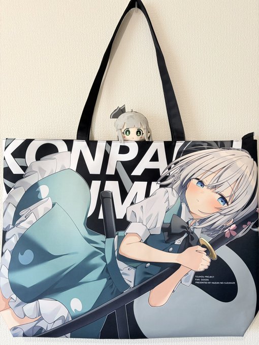 例大祭で頒布予定のフルカラートートバッグです〜!✨
B2タペストリーもスッポリ入る𝐵𝐼𝐺なトートバッグです!利便性を考えてファスナー付きタイプにしました💪
生地も丈夫なので戦利品入れに使って頂きたいです😉👍
(リプに追加の写真貼ります!) 