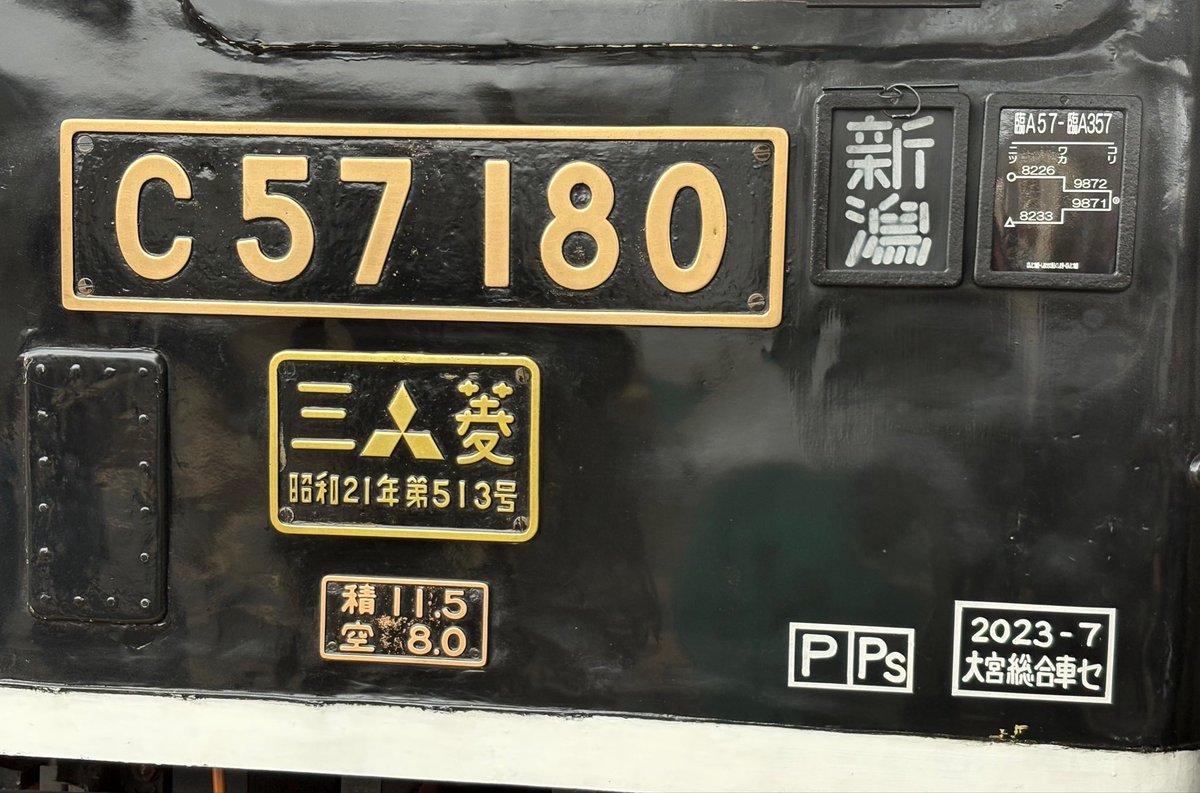 鉄輪　必ずプロフィール読んで SLばんえつ物語 本日4/11(土)から2026年の運行開始/ 新津10:03発、会津