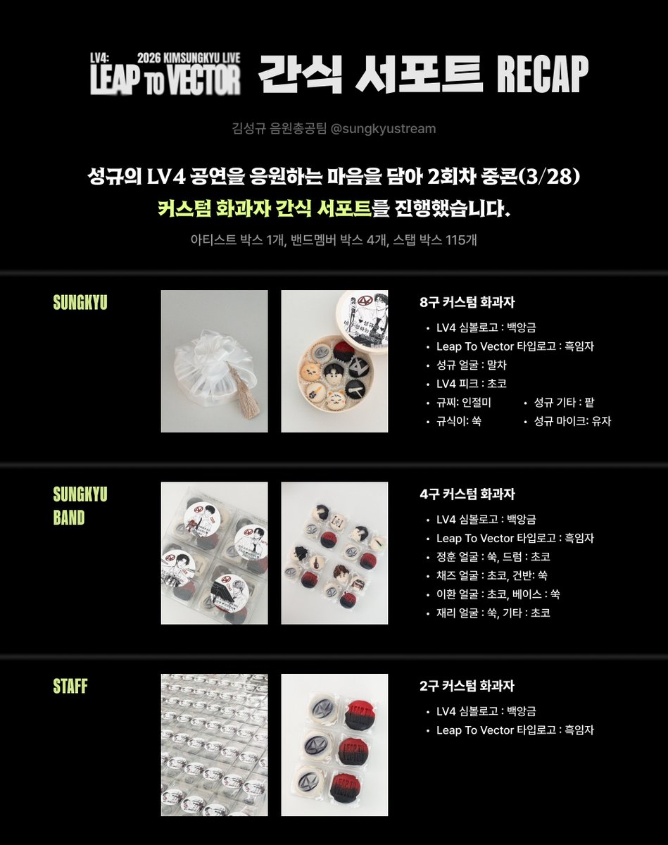 김성규 음원총공팀 tweet media