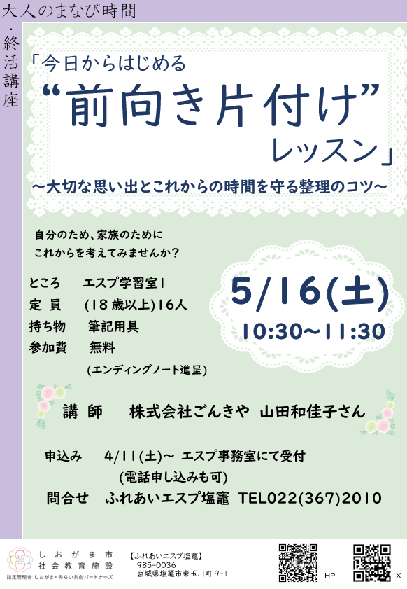 ふれあいエスプ塩竈 tweet media
