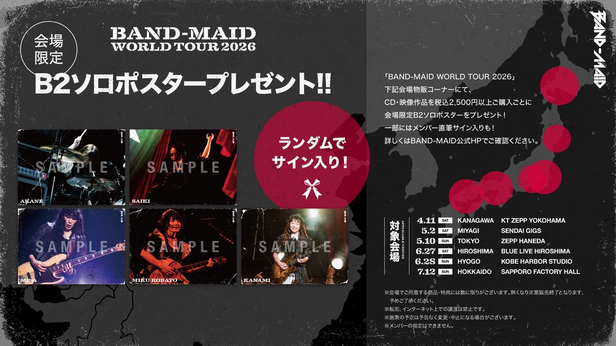 良きポスター。ぜひゲットしてね #bandmaid