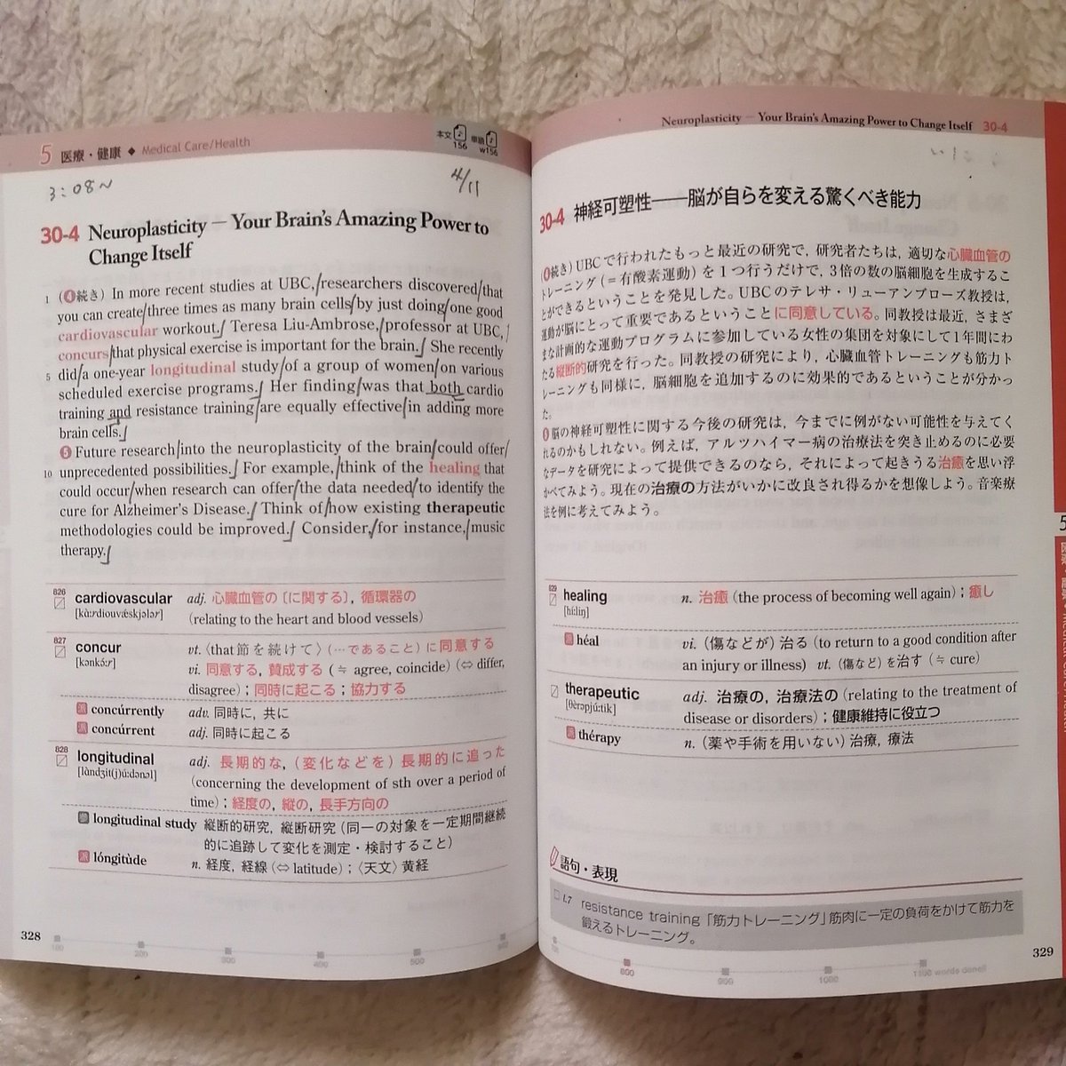 HIRO🌅Beyond TOEIC L & R tweet media