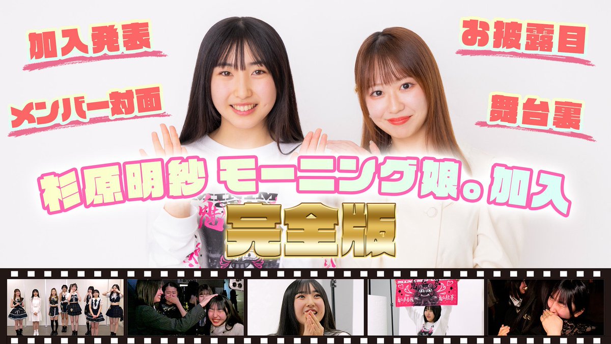 モーニング娘。'26 tweet media