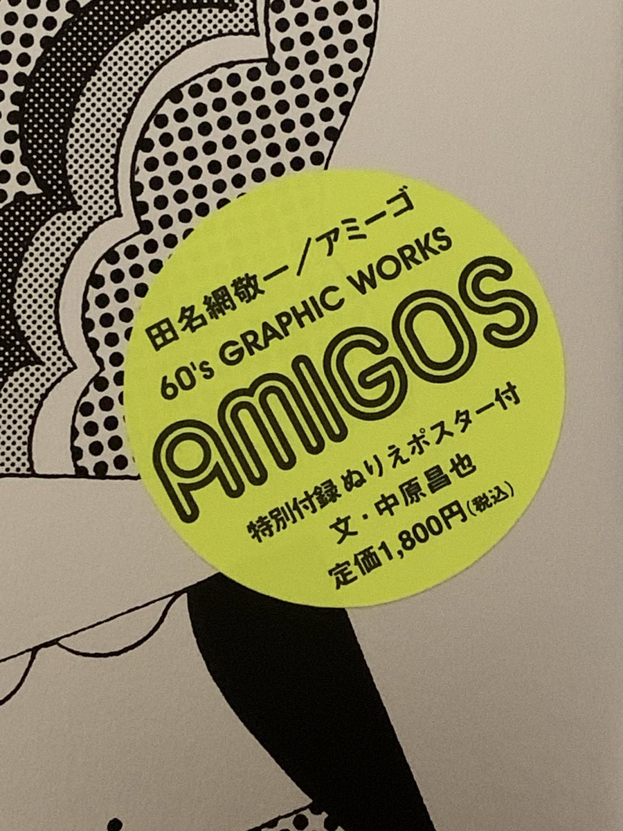 ちんき堂マンスリー tweet media