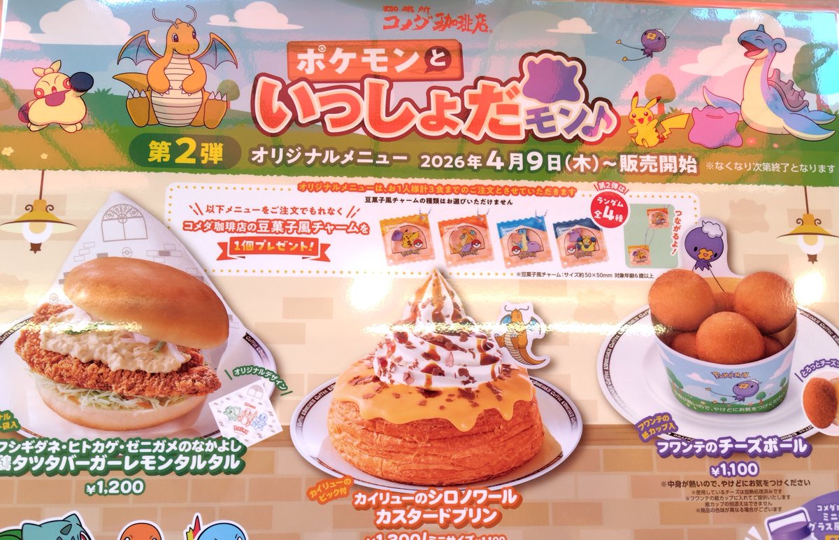 kyui（きゅい）🎮️ぽこあポケモン tweet media