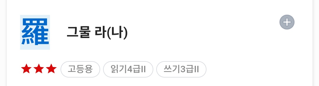 eight_nana_R's tweet photo. 천러가 재민이 娜娜라고 쓰는 거 언제 봐도 기분이 룽함 ... 재민이의 성씨는 羅인데도 https://t.co/1of4TtZChn