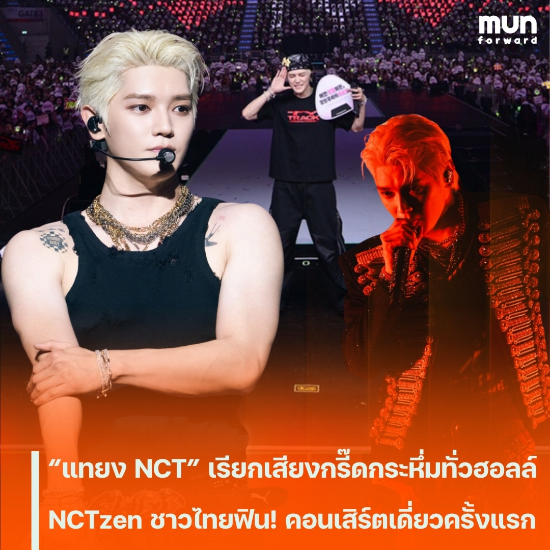 MUNforward tweet media