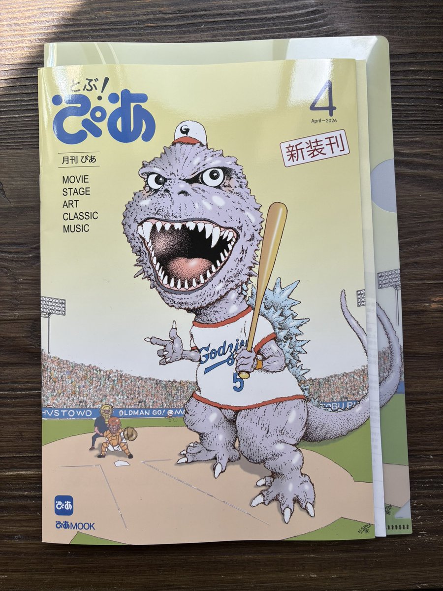 青春時代に毎週買っていた『ぴあ』の復活が嬉しいです。
当時は記事を隅から隅まで読んで、観たい映画を探す時間そのものが娯楽でした。
エリアの上映スケジュールを睨みながらハシゴの段取りを組むのも楽しかったですね。