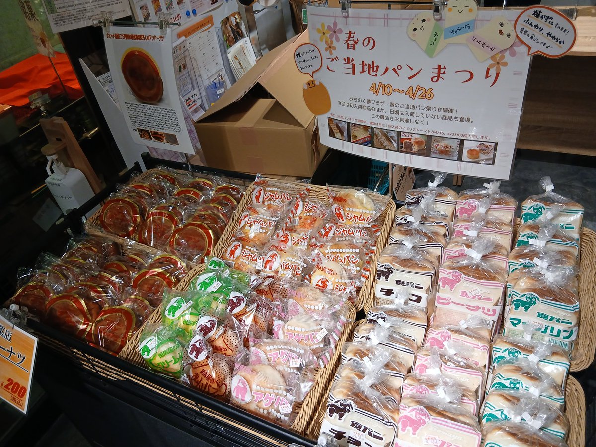 みちのく夢プラザ tweet media