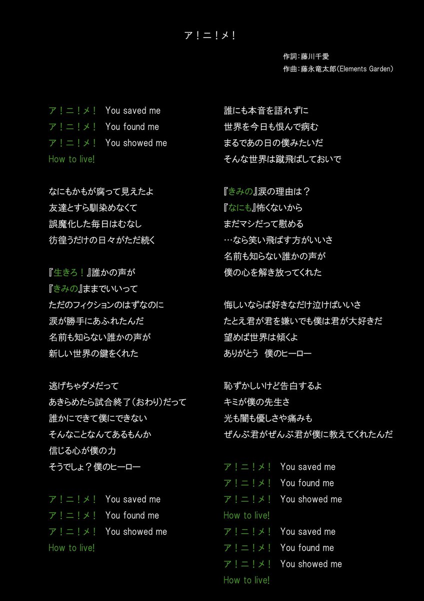 chiai_staff's tweet photo. 【ネタバレ・余計なお世話】いよいよ明日は藤川千愛ライブツアー2026東京公演です。
きっと今回のライブが藤川千愛のライブは初めてって方も少なくない気がしています。
持ち物は、期待とタオル（物販でも買えます）だけでももちろん十分なのですが、添付の曲を聴き込んで、色付きの箇所を覚えてくると、新しい自分が見つかるくらい楽しめるはずです。
以上、運営からの余計なお世話でした。ではでは明日！