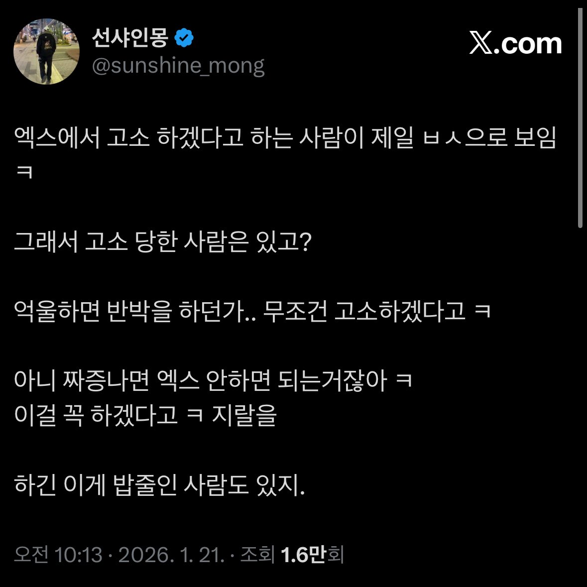 츄르주세요 tweet media