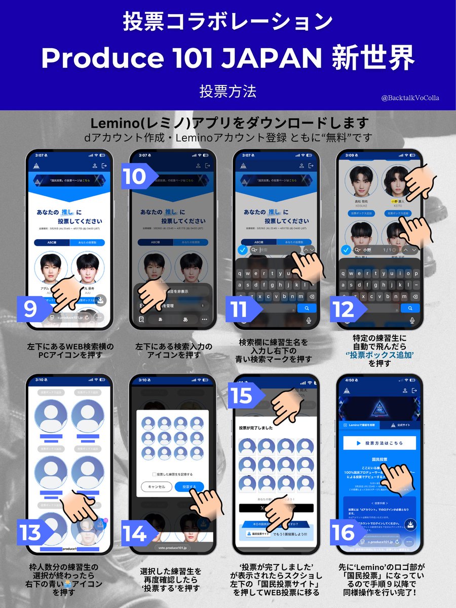 Backtalk Voting Collabolation tweet media