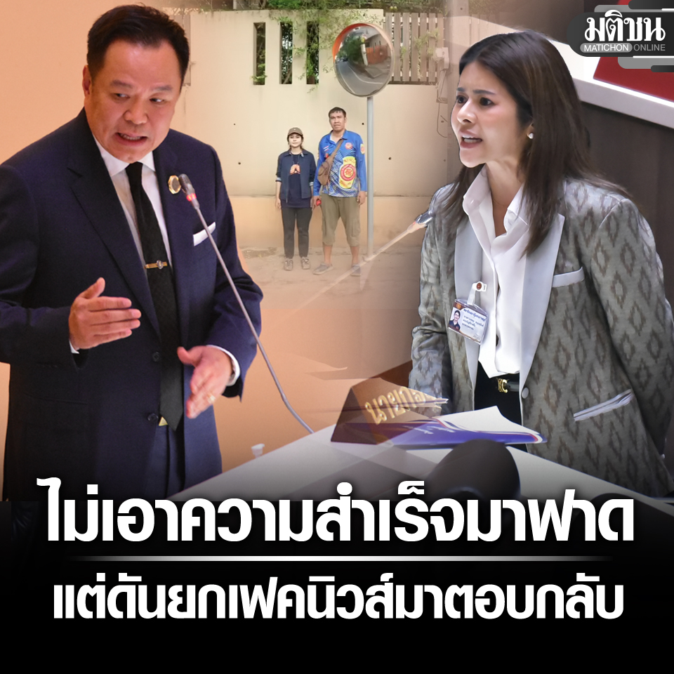 Matichon Online tweet media