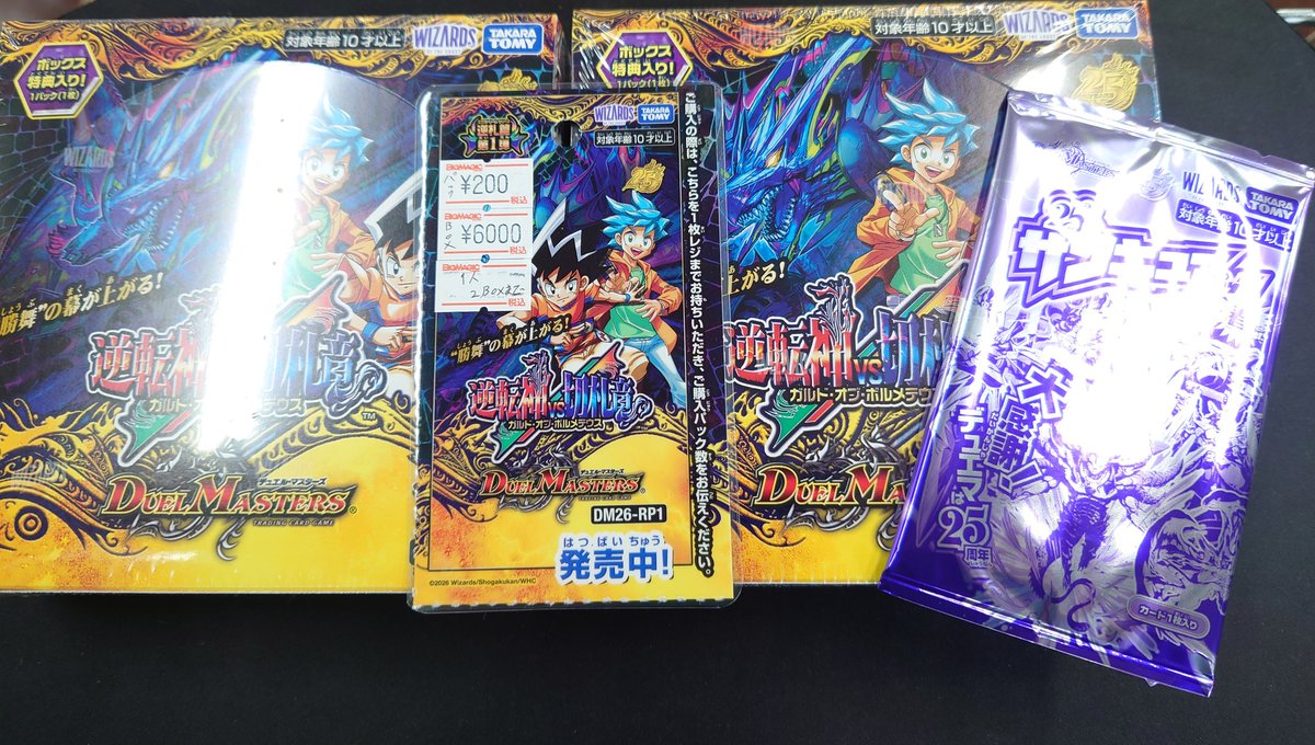 デュエルマスターズ ガルド・オブ・ポルメテウス BOX×2 シュリンク付き 未開封のデュエルマスターズ ガルド・オブ・ポルメテウス BOX×1