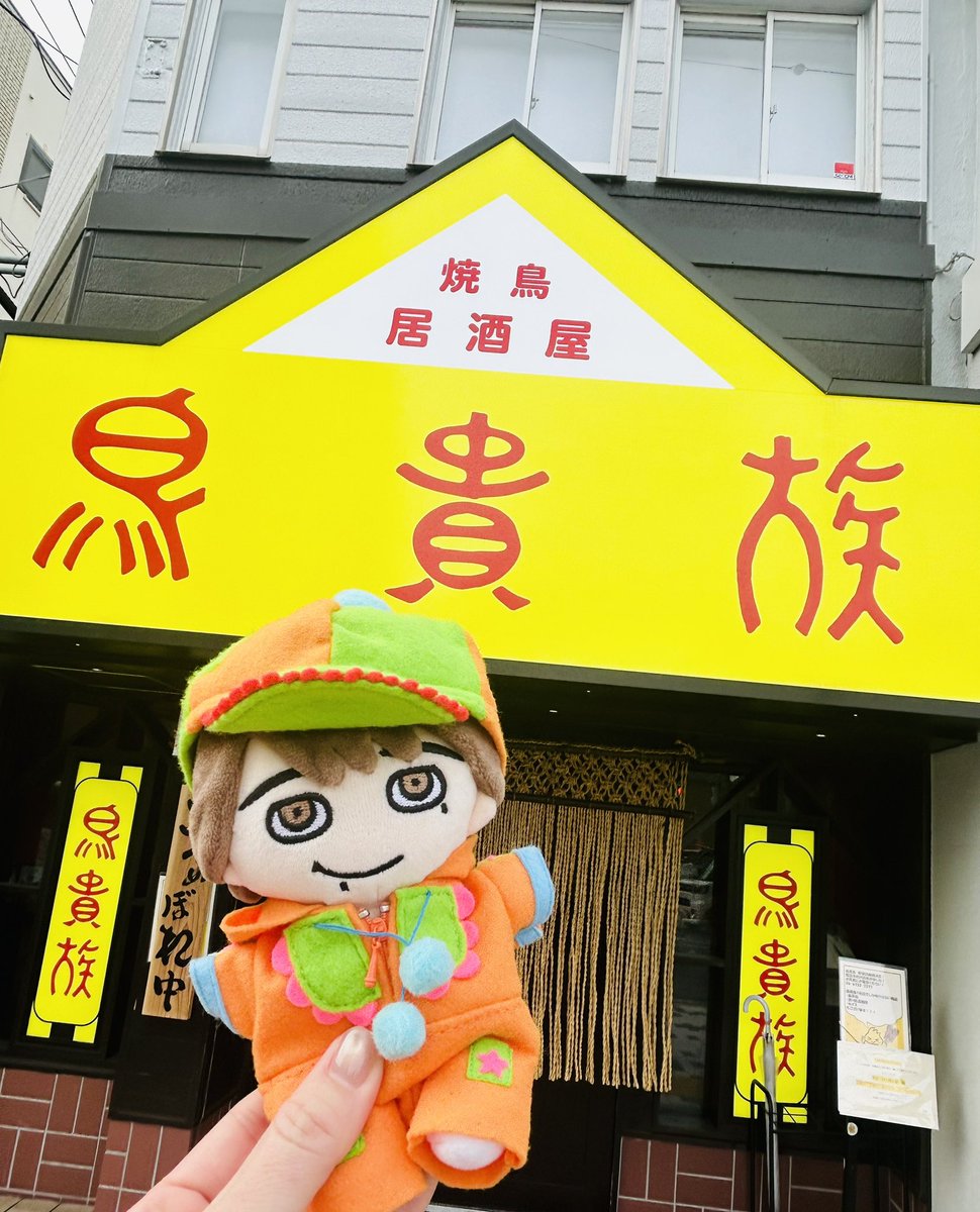 ✨ 鳥貴族写真部 4月の優秀賞✨ 】 今月もご参加ありがとうございます