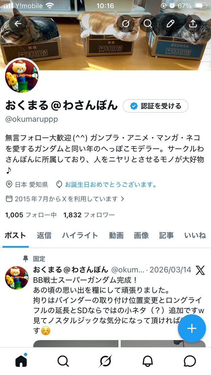 おくまる@わさんぼん tweet media