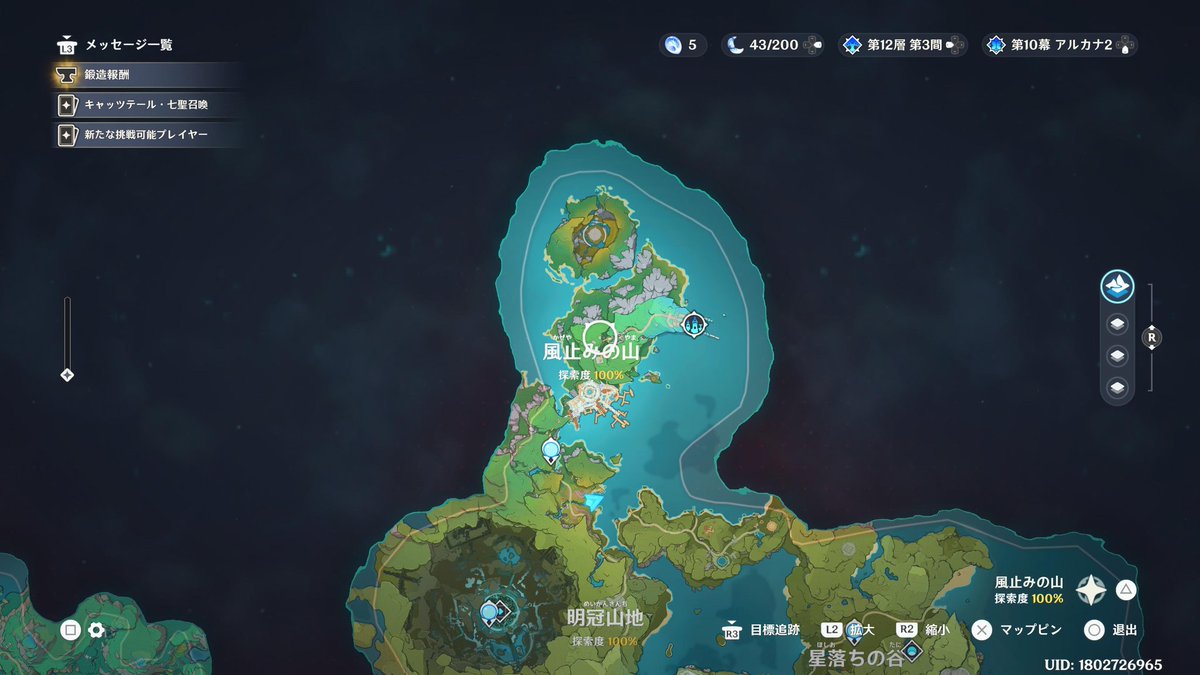 らいつ tweet media