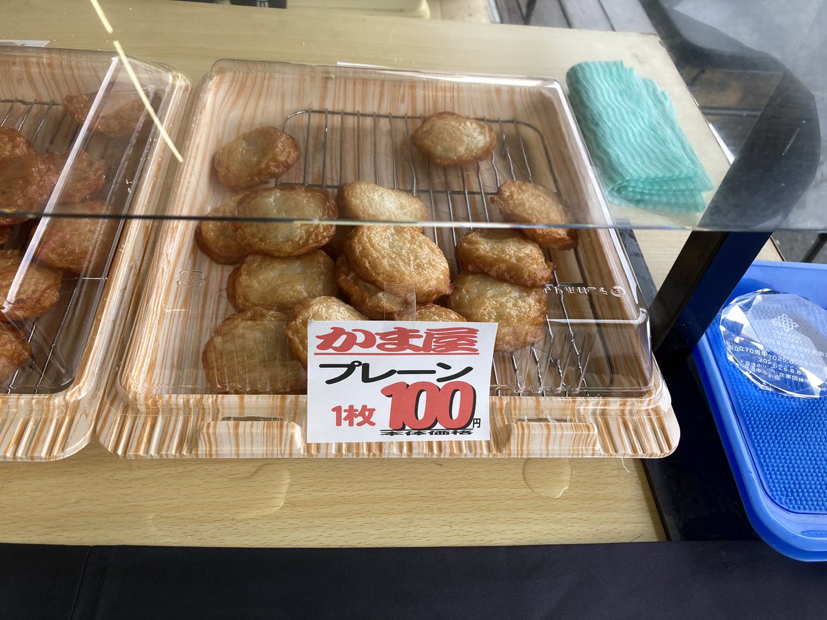 FMわっぴー【公式】 tweet media