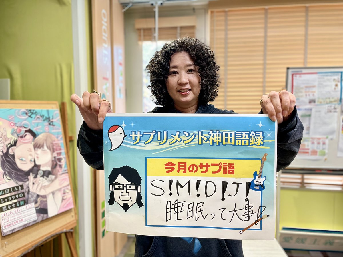 南海放送ラジオ「Smilemix」公式 tweet media