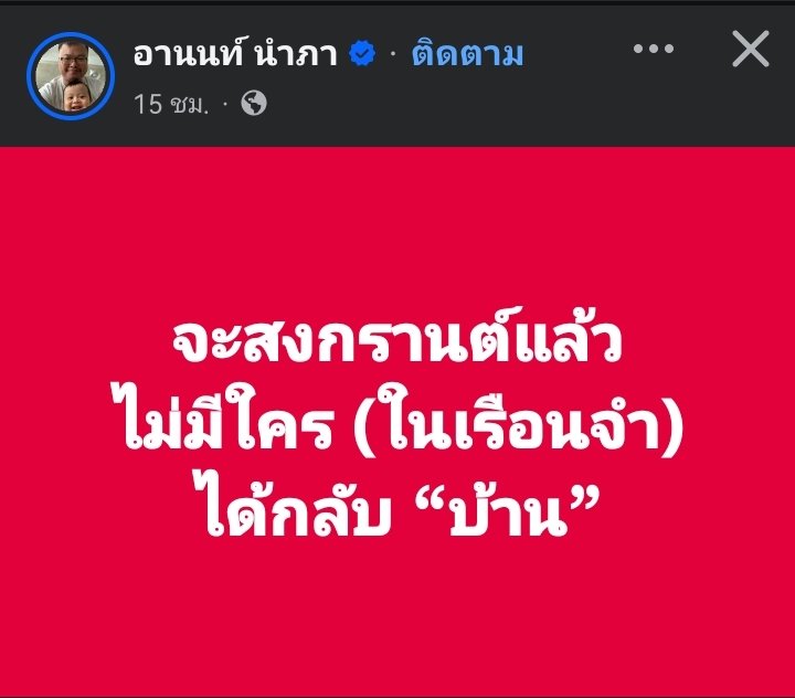 Sirote Klampaiboon tweet media