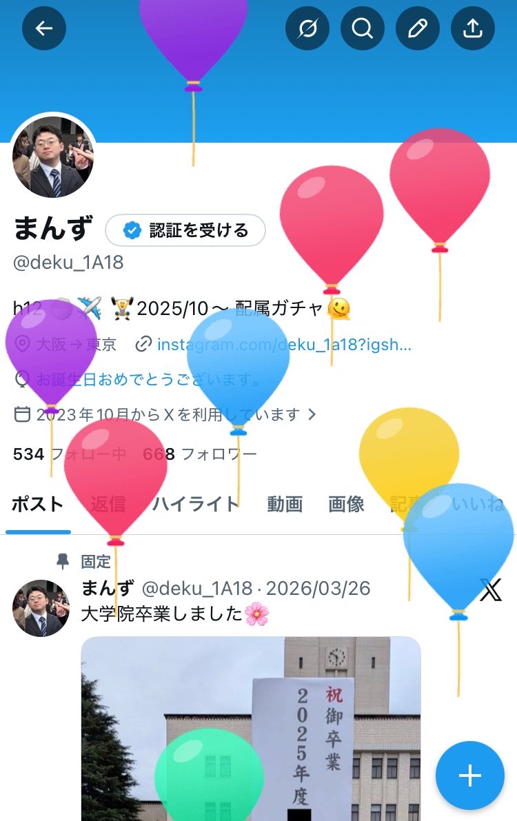 まんず tweet media