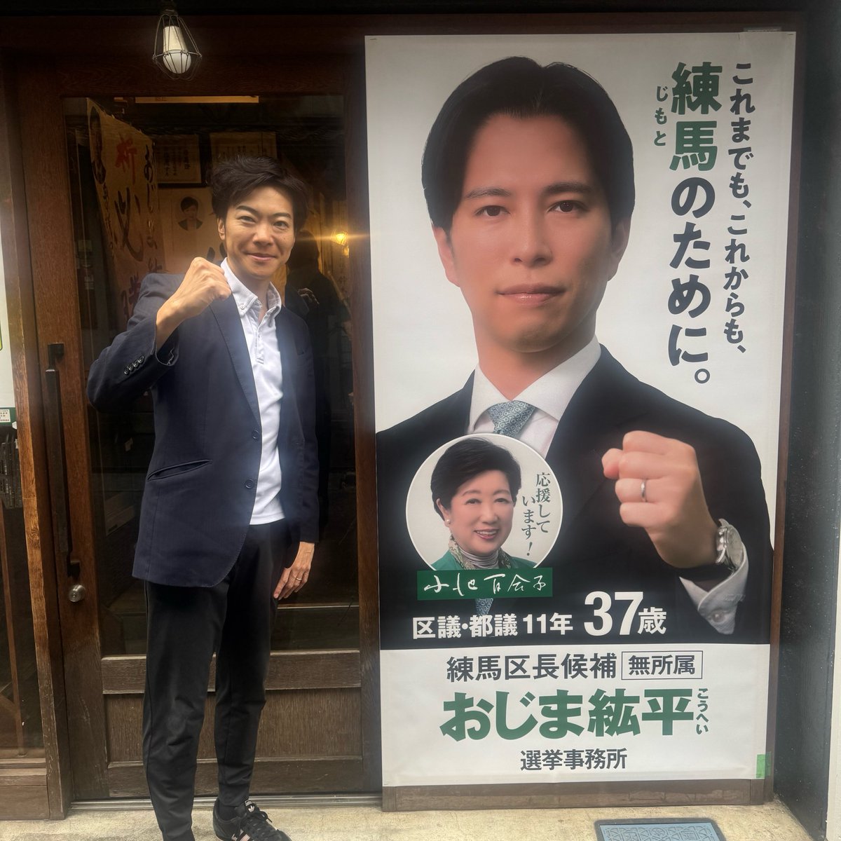 おときた駿 / 元参議院議員、しゃほさげフェニックス tweet media